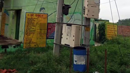 प्राथमिक विद्यालय में लगा 25 केवी का ट्रांसफार्मर दे रहा है हादसे को दावत