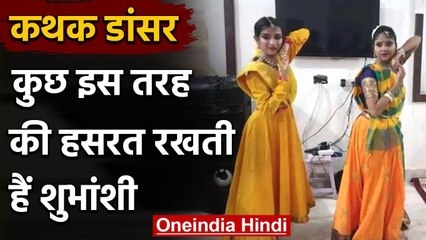 Indian Culture का डंका विदेशों में बजाना चाहती है शुभांशी, माता-पिता को दिया श्रेय | वनइंडिया हिंदी