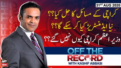 Off The Record Kashif Abbasi ARYNews 31st AUGUST 2020