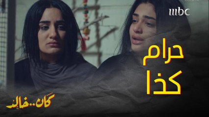 ذهبت لهم أمهم بعد ما أنام أخوهم لتسقيهم شربة ماء.. شو قالوا لها؟ حالهم يقهر القلب 