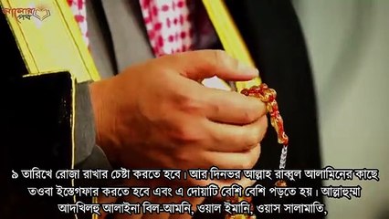 আশুরায় যে দোয়াটি একবার পড়লে জীবনের সবগুনাহ্ মাফ হয়েযাবে। দোয়া কবুল হবে ইনশাআল্লাহ্     # AzadTechWorldPro  #