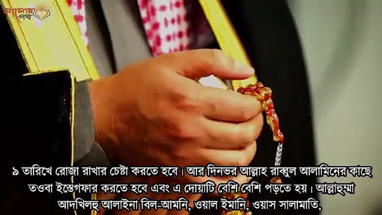 আশুরায় যে দোয়াটি একবার পড়লে জীবনের সবগুনাহ্ মাফ হয়েযাবে। দোয়া কবুল হবে ইনশাআল্লাহ্     # AzadTechWorldPro  #