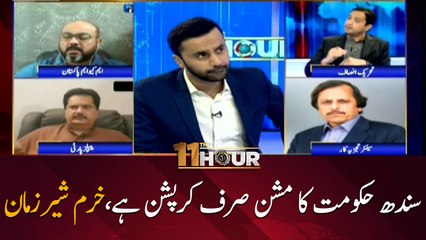 The mission of Sindh government is only corruption, Khurram Sherzaman