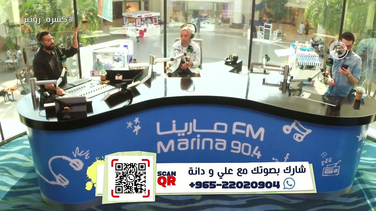 علي نجم ودانة السريع و عبدالعزيز الويس | كسرة روتين  ( الحلقة كاملة مع الاغاني)