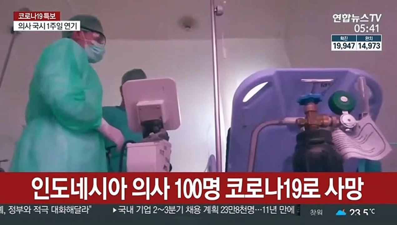 인도네시아 의사 최소 100명 코로나19로 사망