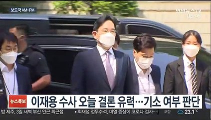 [AM-PM] 국회 개회식…정기국회 의사일정 대장정 돌입 外