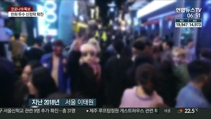 '불 꺼진' 이태원 거리…버스 감축·은행 단축영업