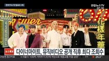 새 역사 쓴 BTS…빌보드 메인차트 첫 1위