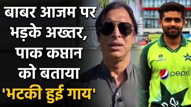 ENG vs PAK 2nd T20I: Shoaib Akhtar slams Pak captain Babar Azam after 5-wicket loss | वनइंडिया हिंदी