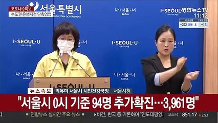 [현장연결] 서울시 "편의점 야간 취식금지 위반 점검할 것"