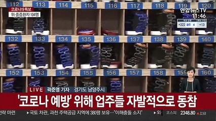 감염 우려에 불꺼진 찜질방…자발적 영업중단도