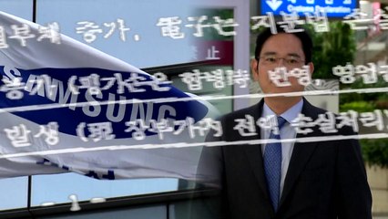 수사결과 발표까지 '1년 9개월'...檢 수사 종착역 / YTN