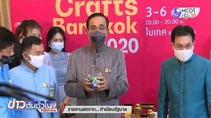 จับตา! นายกฯ เตรียมแถลงผลสอบสวนคดีบอส อยู่วิทยา