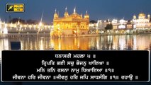 ਅੱਜ ਦਾ ਹੁਕਮਨਾਮਾ Daily Hukamnama from Golden Temple, Amritsar | Shri Darbar Sahib 28 August, 2020