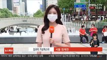 [날씨] 매우 강한 태풍 '마이삭' 북상 중…오늘 밤 남해안 비