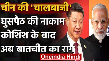 India-China Faceoff : Chinese Foreign Minister बोले,बातचीत से सुलझाएंगे विवाद वनइंडिया हिंदी