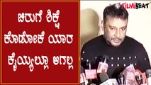 Darshan Reaction on Sandalwood Drug Mafia | Oneindia Kannada