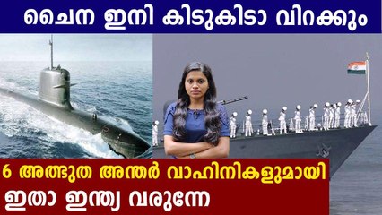 Bidding For India's ₹ 55,000 Crore Submarine Project To Start By October | Oneindia Malayalam