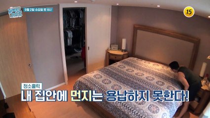 자기관리의 끝판왕 브라이언의 라이프_퍼펙트 라이프 12회 예고