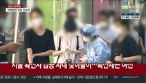 엿새 연속 두자릿수…종교시설 관련 감염 지속