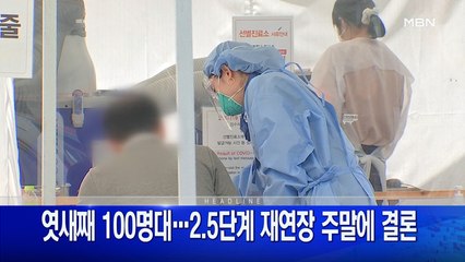 9월 9일 굿모닝MBN 주요뉴스