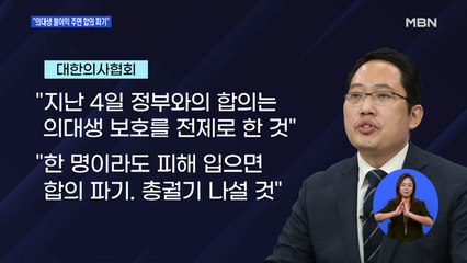 의대생 국시 시작…의협 "응시 안 한 의대생 구제 안 하면 합의 파기"
