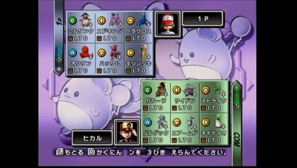 ポケモンスタジアム金銀 裏とにかくバトル! 1匹も倒されずに勝利