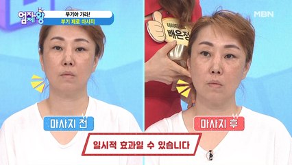 슬림~한 얼굴형을 원한다면-?! 드루와~!