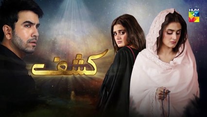 Kashf Episode 21 HUM TV Drama 1 September 2020