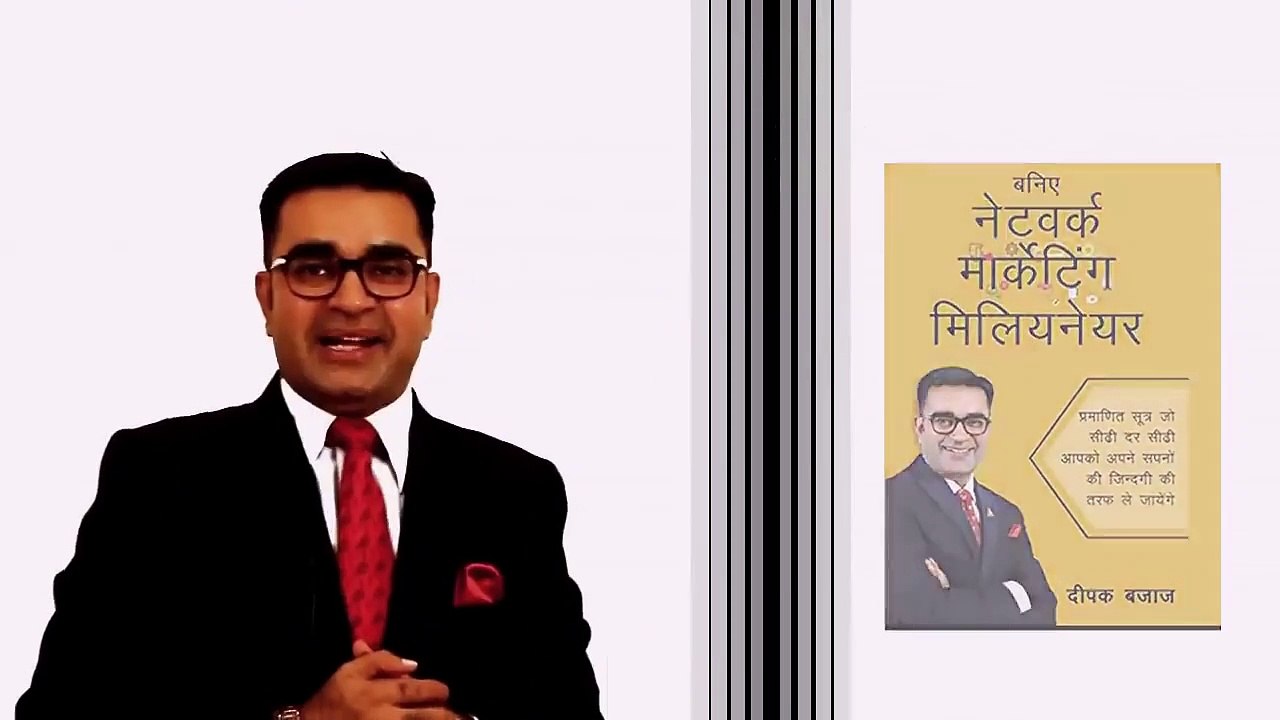 इस दवा से होगा Network Marketing की हर बीमारी का इलाज़ l Vaccines Of Network Marketing Deepak Bajaj
