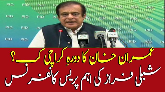 PM visit to Karachi, Shibli Faraz addresses media