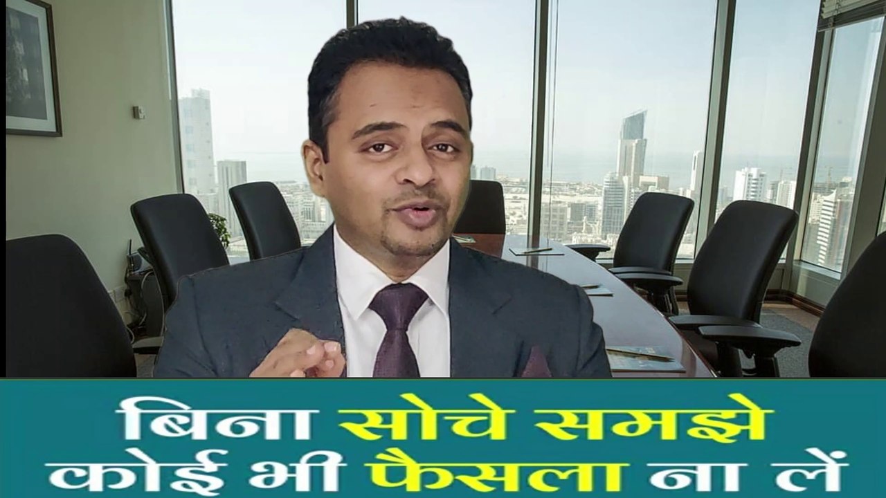 Do not Take any decision without thinking|| Motivational story || Hindi ||बिना सोचे-समझे कोई भी फैसला न लें