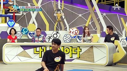 몸신 가족들의 긴장도 테스트! 내 몸을 편안히 만드는 방법은?!