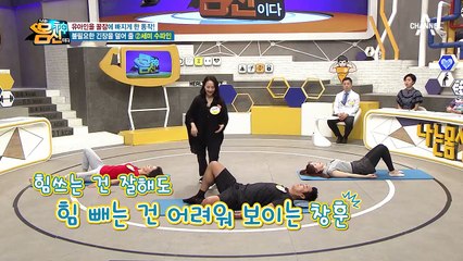 '다같이 랄랄라~♪?' 긴장된 몸을 이완시켜줄 '알렉산더 테트닉' 방법!