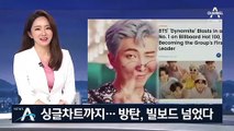 BTS, K팝 새 역사 썼다…한국 가수 최초 빌보드 싱글 1위
