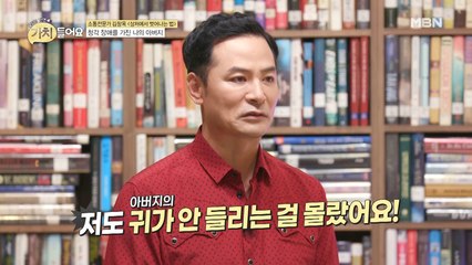 ‘아버지의 장애를 처음 알게 된 날...’ 김창옥의 아픈 기억