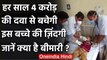 Rajasthan: इस बच्चे को हुई दुलर्भ बीमारी,  4 Crore की दवा से जयपुर में हो रहा इलाज | वनइंडिया हिंदी