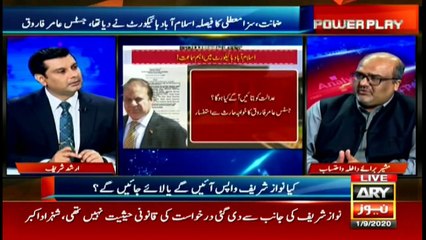 Power Play | Arshad Sharif  | ARYNews | 1 September 2020