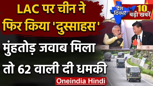 India-China Ladakh LAC Tension : चीन अब दे रहा है धमकी | Global Times | Pm Modi | वनइंडिया हिंदी