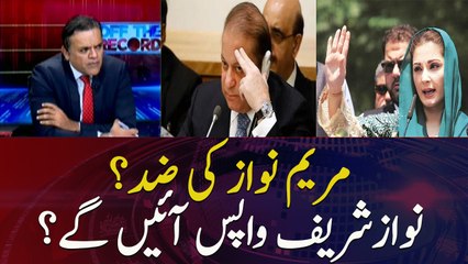 The antithesis of Maryam Nawaz? Will Nawaz Sharif return?