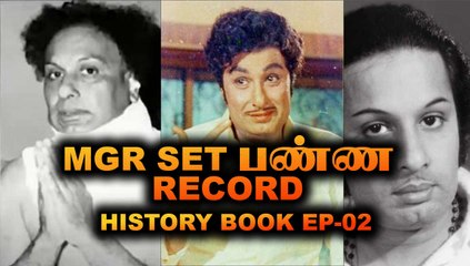 MGR SET பண்ண RECORD | HISTORY BOOK EP-02 | FILMIBEAT TAMIL