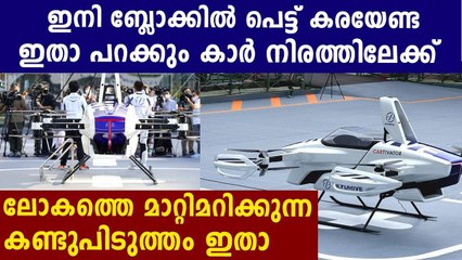 Flying Car Takes Off In Japan With First Manned Test Flight | Oneindia Malayalam