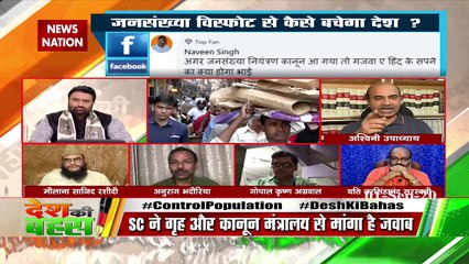 जनसंख्या नियंत्रण कानून बनाने के बारे में संविधान में बताया गया है : अश्विनी उपाध्याय