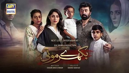 Bikhray Moti Episode 16 Teaser ARY Digital Drama