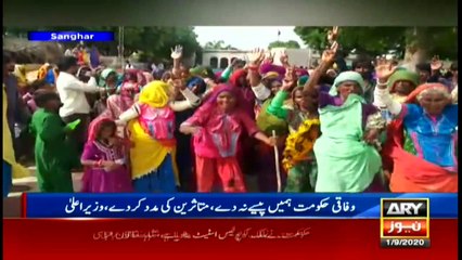 ARYNews | Bulletin | 9 PM | 1 September 2020