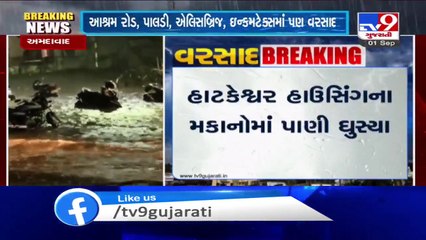 Ahmedabad- Rain water entered houses in Hatkeshwar area, residents face troubles
