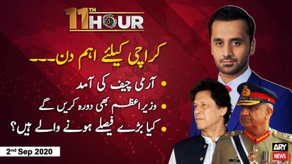 11th Hour | Waseem Badami | ARYNews | 1 September 2020