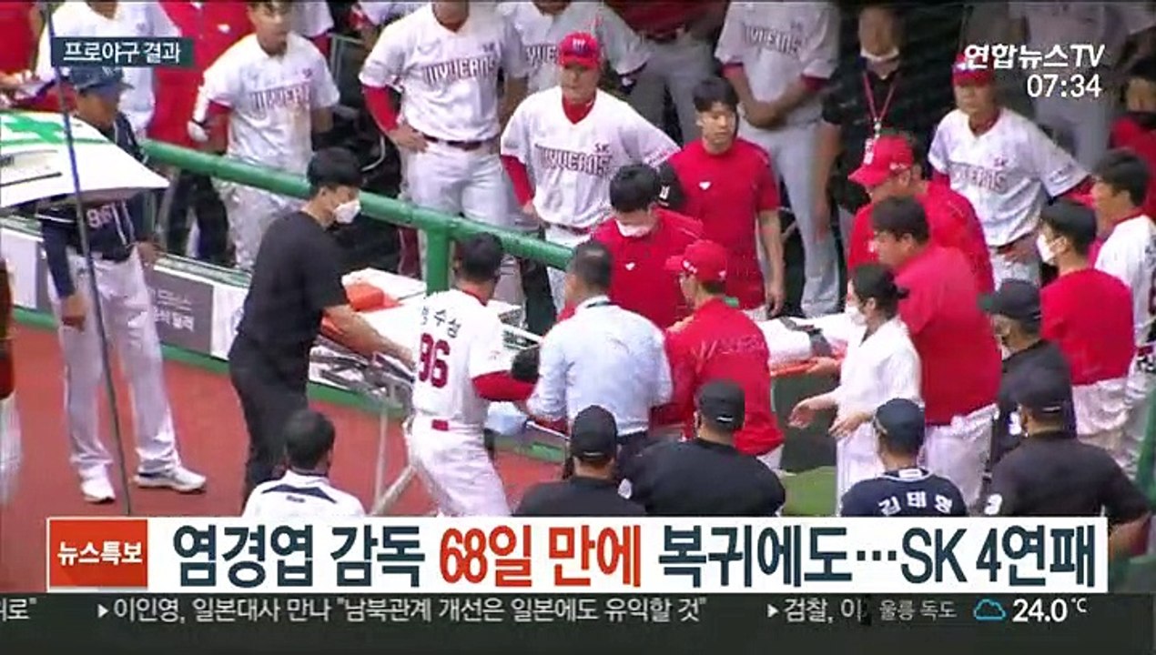 염경엽 감독, 68일 만에 복귀 "희망 드리겠습니다"