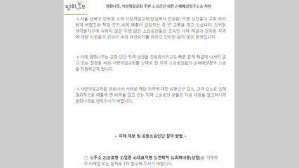 사랑제일교회 인근 상인들, 전광훈 등에 집단소송 추진 / YTN