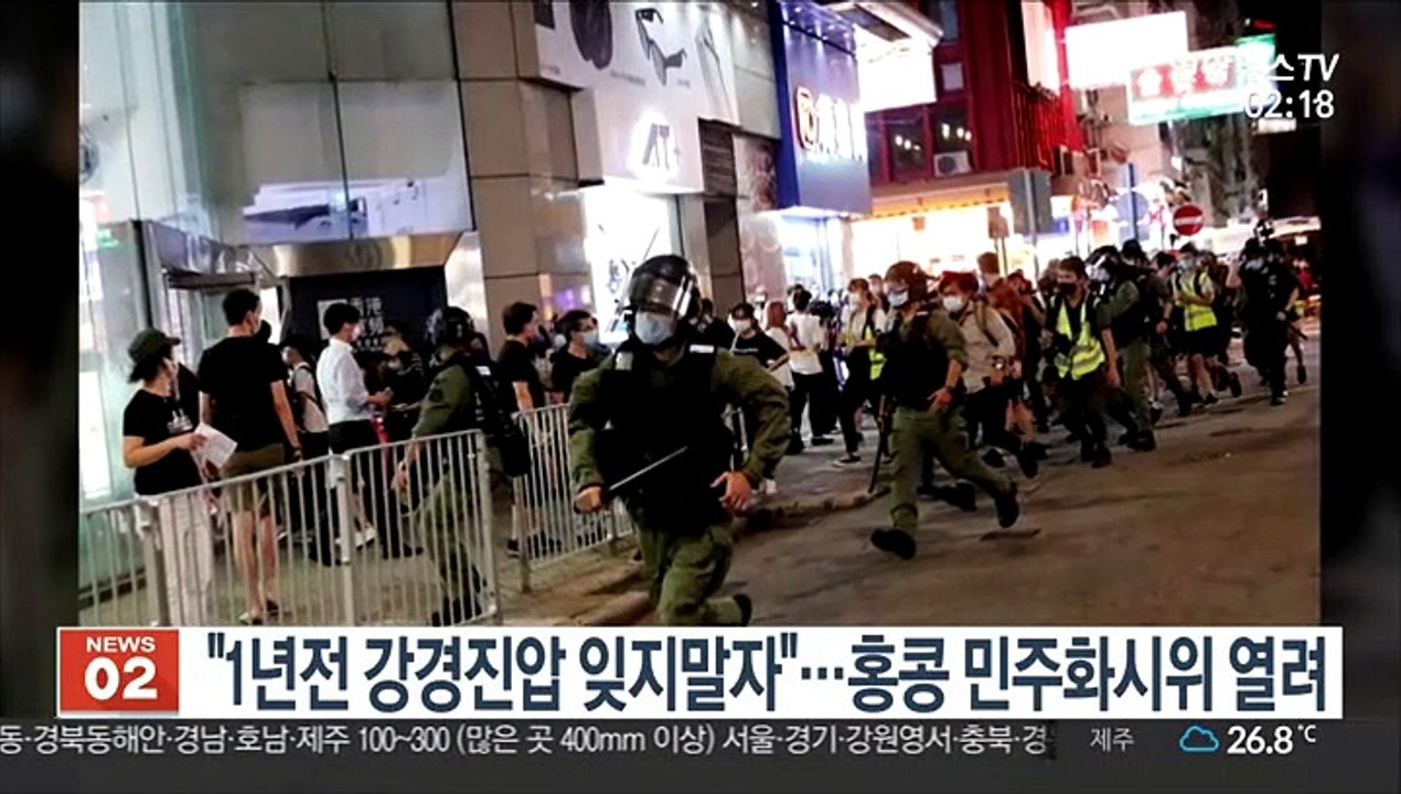 1년 전 경찰 강경진압 잊지 말자…홍콩 민주화 시위 열려